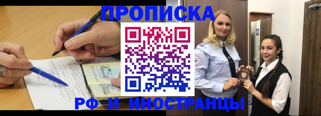 регистрация в Коркино