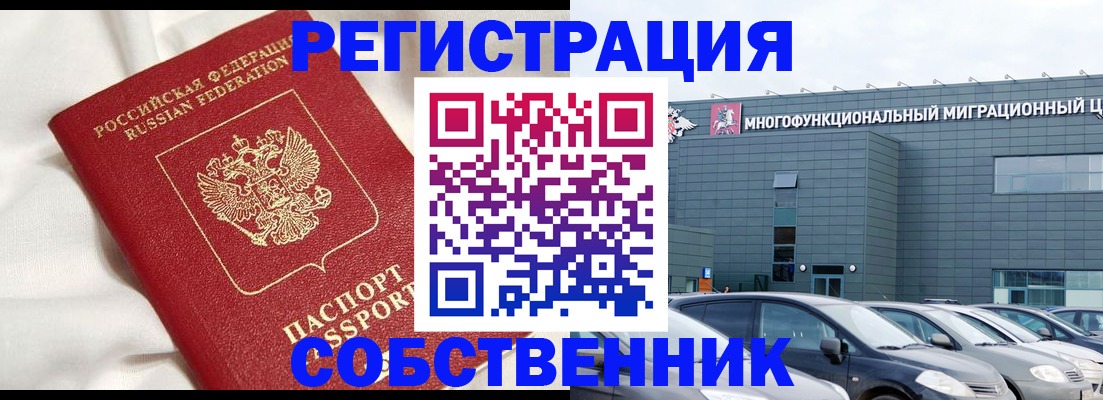 купить прописку в Коркино