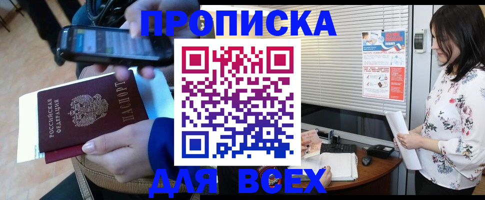 прописка иностранных граждан в Коркино